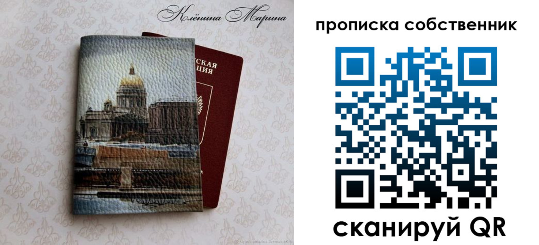 прописка ребенка в Новозыбкове