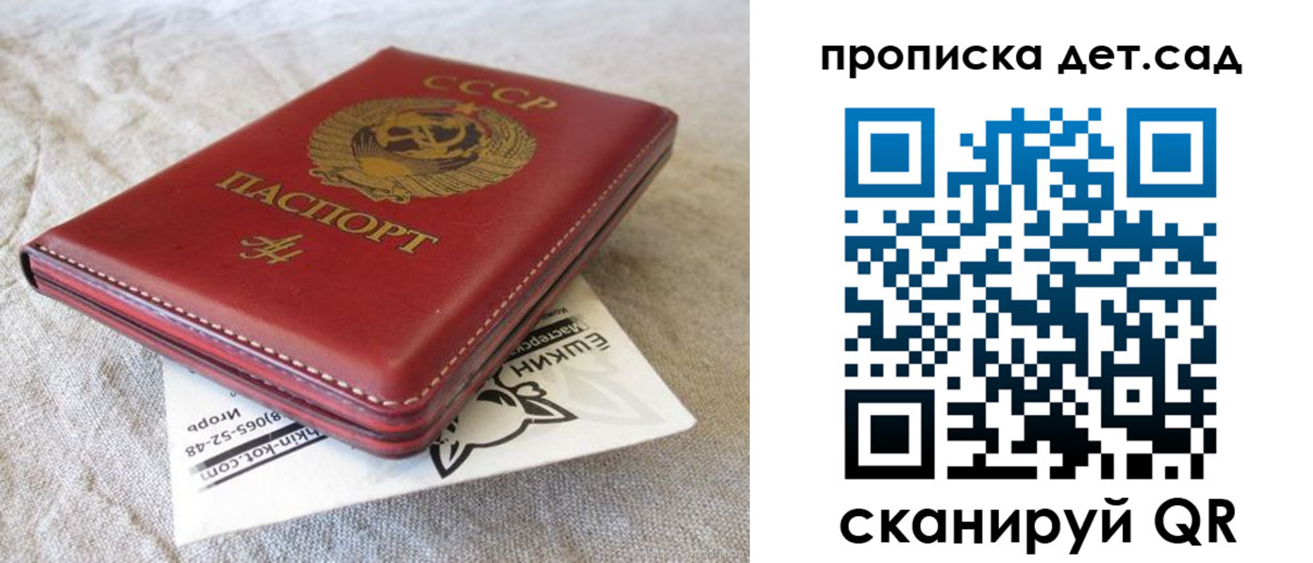 прописка для кредита в Новозыбкове