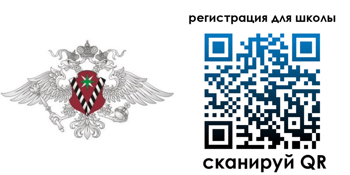 прописка ребенка в Новозыбкове