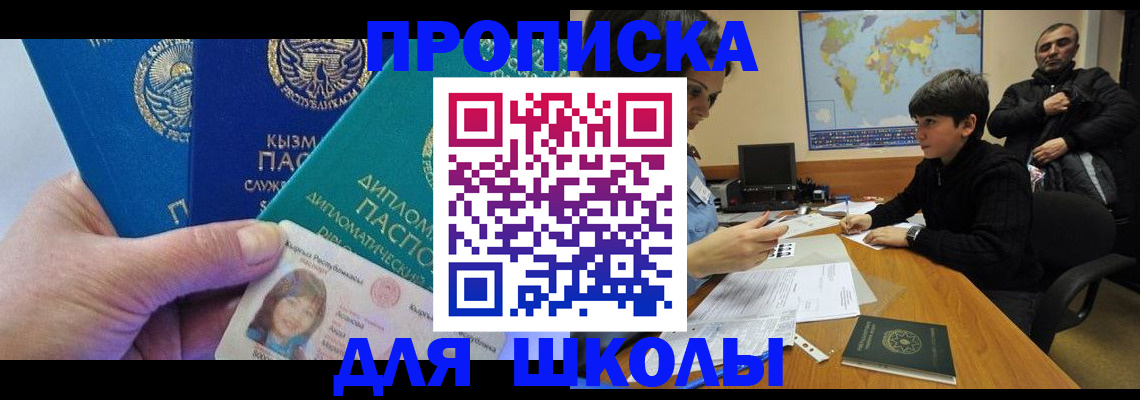 прописка для военкомата в Новозыбкове