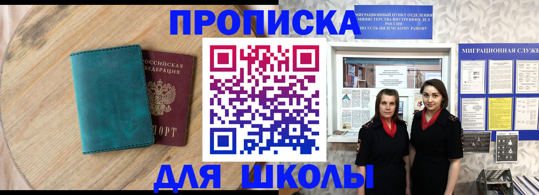 временная регистрация госуслуги в Новозыбкове