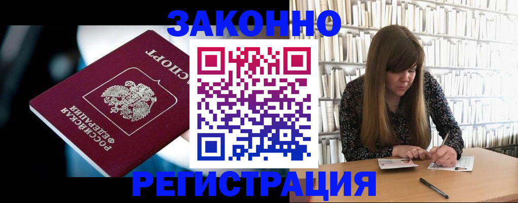 прописка для военкомата в Новозыбкове